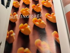 -四季民福烤鸭店(故宫店)