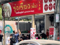 -榮泰米粉湯(Left Shop)