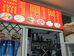 -吴升米皮店(红专南路分店)