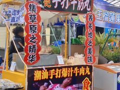 门面-凤城·食都