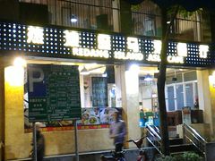 -热浪岛马来餐厅