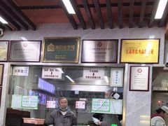 -清真蒋有记(老门东店)