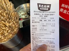-黑色经典臭豆腐·湖南特产(太平街口店)