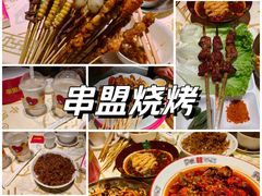 -串盟烧烤大排档·长沙美食地标(星沙店)