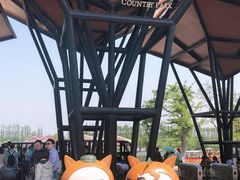 -上海长兴岛郊野公园