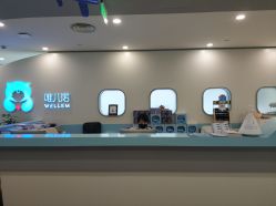 -唯儿诺儿童医院·儿科·眼科·口腔(长宁江苏路店)