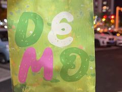 -DEMO黛慕蛋糕(中泰店)