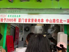 -豪香里脊肉串(大中路店)