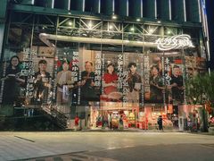 -长沙文和友(海信广场店)