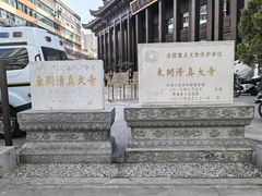 -西宁市东关清真大寺