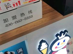 -蜜雪冰城(人民路丹尼斯店)