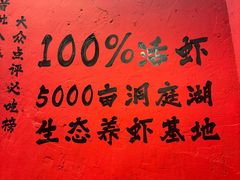 -霸王虾·小龙虾香辣蟹(玉林店)