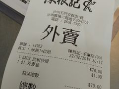 -陈根记大牌档