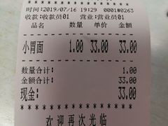 账单-明呈黄鱼面馆(斜土路店)