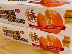 老婆饼-味多美蛋糕(三元桥店)