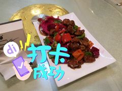 火龙果牛肉粒-龙香居海鲜家常菜饭店·特色驴肉·古城浑锅