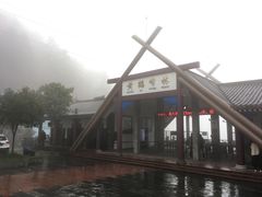 -蝶舞清江·恩施云顶景区(黄鹤峰林)