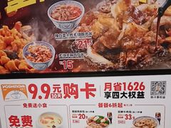 -吉野家 (新街口外大街店)