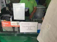 白老太油炸羊肉串(制锦市店)-孙阁老油炸羊肉串(制锦市店)