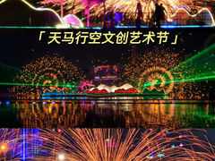 -成都欢乐谷