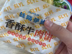-丝路伊兰·兰州牛肉面(马连道店)