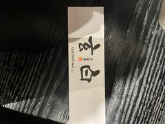 -玄白·炭烤活鳗(上海首店)