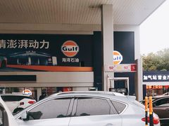 -海湾石油(南斯友好路店)
