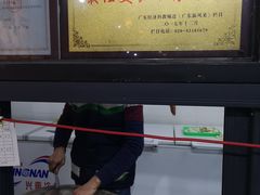 -官塘锋记鱼生·生腌·砂锅粥(牌坊街店)