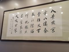 -泰丰楼(前门西大街店)