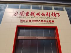 -上海浦东展览馆
