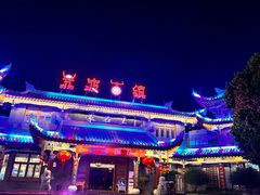 -喀斯特杨梅汤(荔波美食街店)