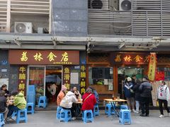 -荔林食店(西华路店)