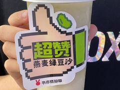 -书亦烧仙草(二七万达广场店)