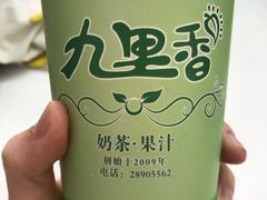 -九里香奶茶果汁(碧湖店)