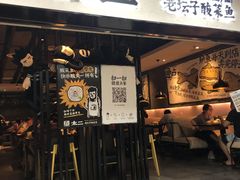 门面-太二酸菜鱼(海口友谊广场店)