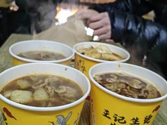 -王记生烫牛杂面馆(兰陵路店)