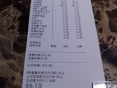 账单-猪啊牛呀羊啊铜盘烤肉(正大广场店)