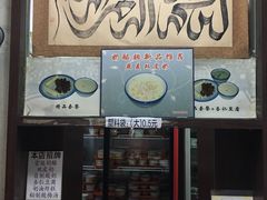 -奶酪魏(牛街总店)