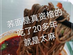 -崇州余荞面(落虹桥店)