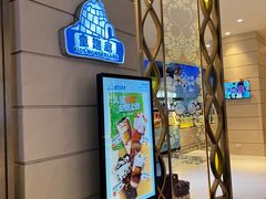 -童趣廊·儿童波波池·海洋球(长隆横琴湾酒店)