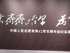 -齐齐哈尔市博物馆
