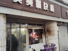 门面-煲煲香快餐(南京路店)