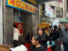 -三姐海南粉(骑楼老街店)