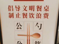 -山芋腔苏北菜(盐城滨海店)