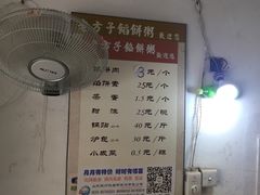 -老方子馅饼粥(台东店)