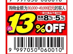 -大国药妆(NEW心斎橋店)