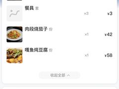 -小俩口烧烤东北菜(双井店)