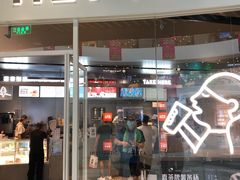 门面-喜茶(北京通州万达店)