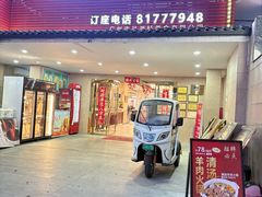 -粤西稻里(富力路店)