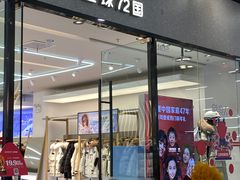 -万达广场(北京槐房店)
